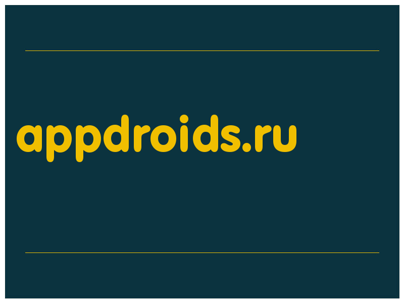 сделать скриншот appdroids.ru