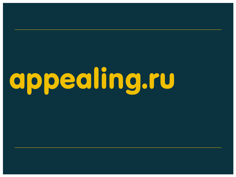 сделать скриншот appealing.ru