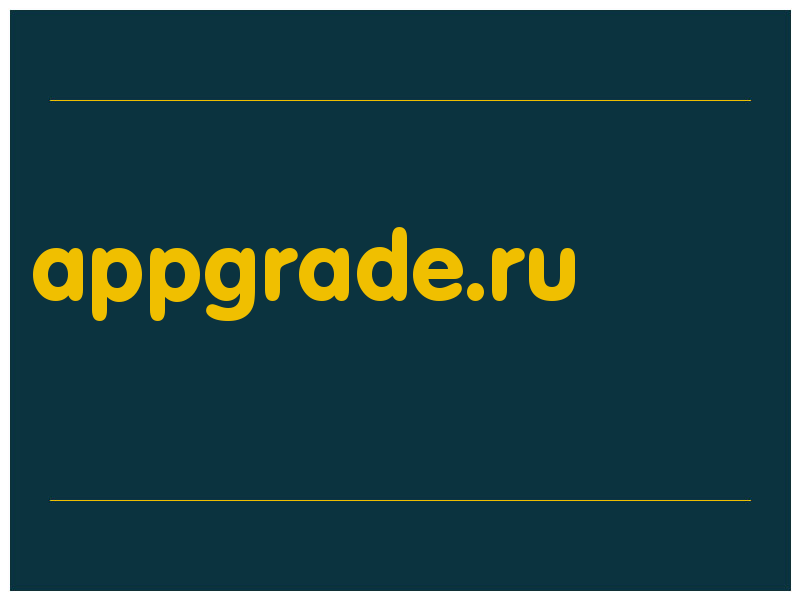 сделать скриншот appgrade.ru