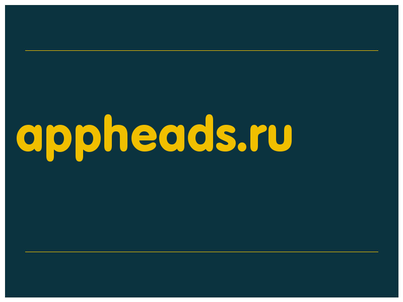 сделать скриншот appheads.ru