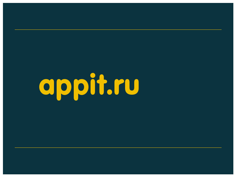 сделать скриншот appit.ru