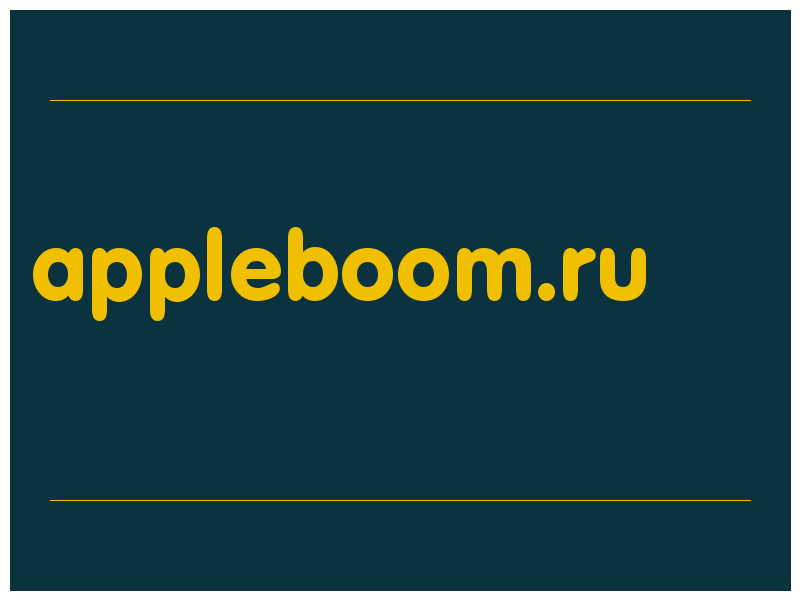 сделать скриншот appleboom.ru