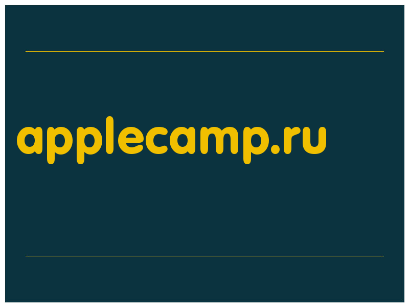 сделать скриншот applecamp.ru