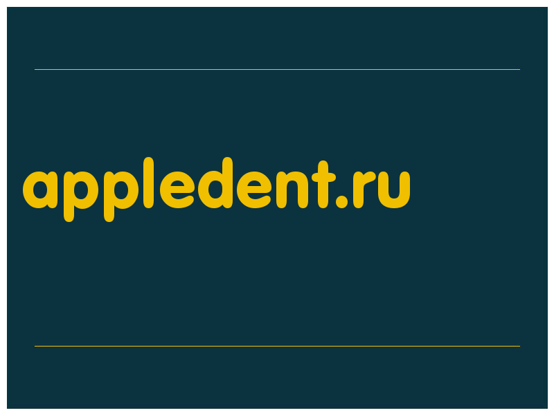 сделать скриншот appledent.ru