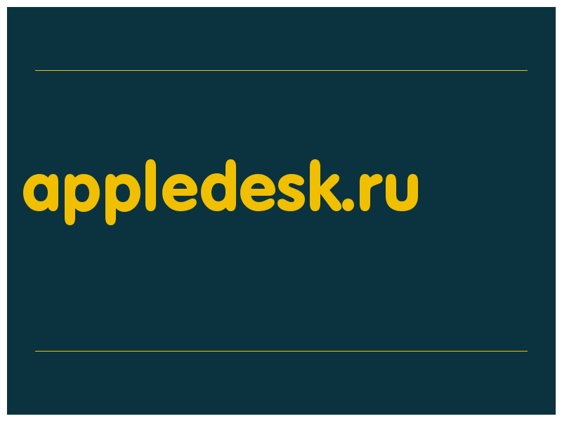 сделать скриншот appledesk.ru