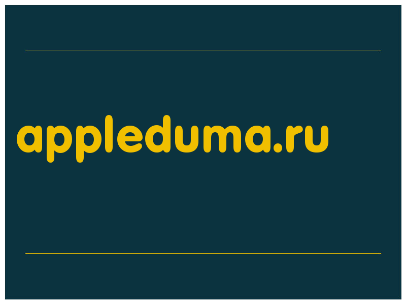 сделать скриншот appleduma.ru