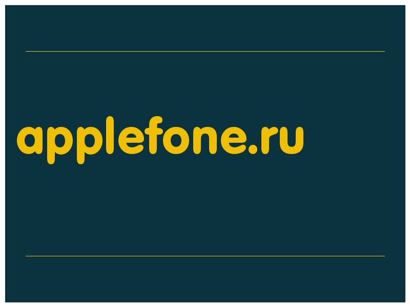 сделать скриншот applefone.ru