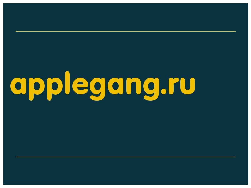 сделать скриншот applegang.ru