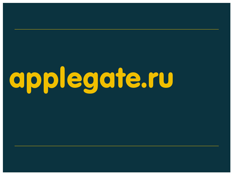 сделать скриншот applegate.ru