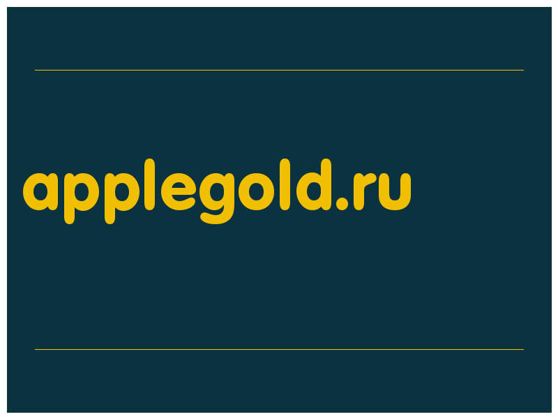сделать скриншот applegold.ru