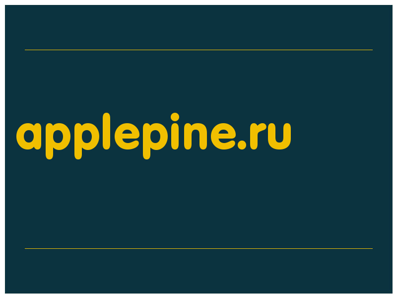сделать скриншот applepine.ru