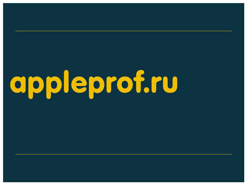 сделать скриншот appleprof.ru