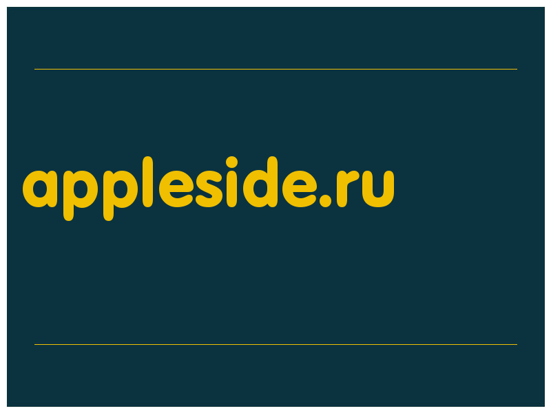 сделать скриншот appleside.ru