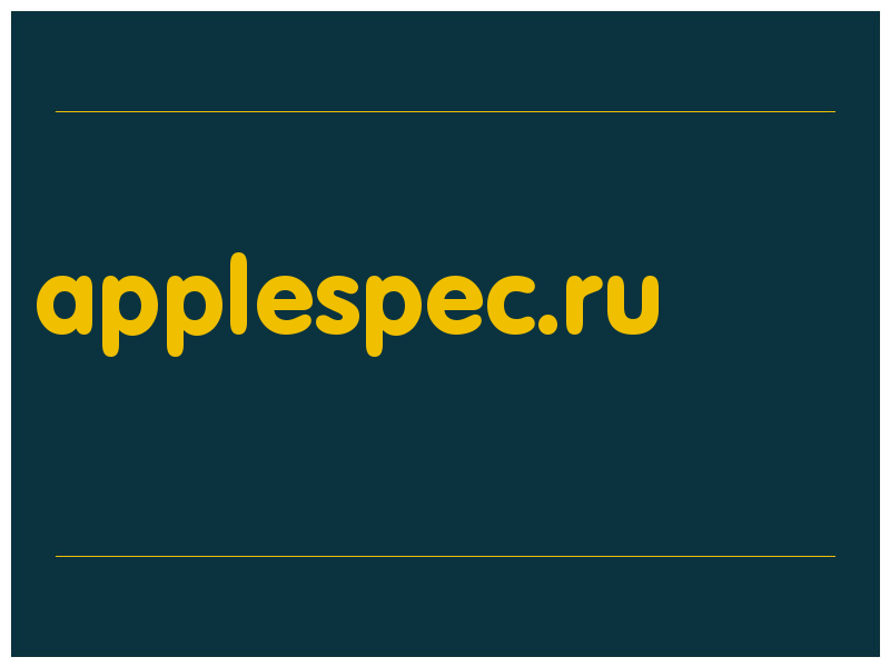 сделать скриншот applespec.ru
