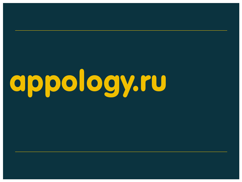 сделать скриншот appology.ru
