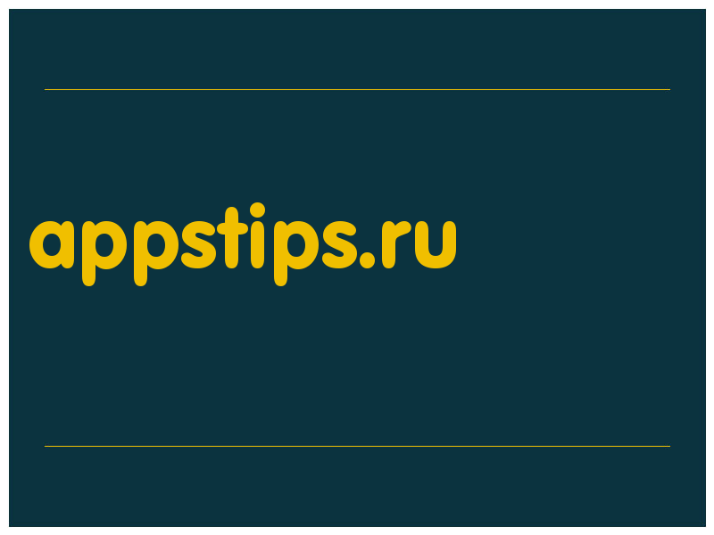 сделать скриншот appstips.ru
