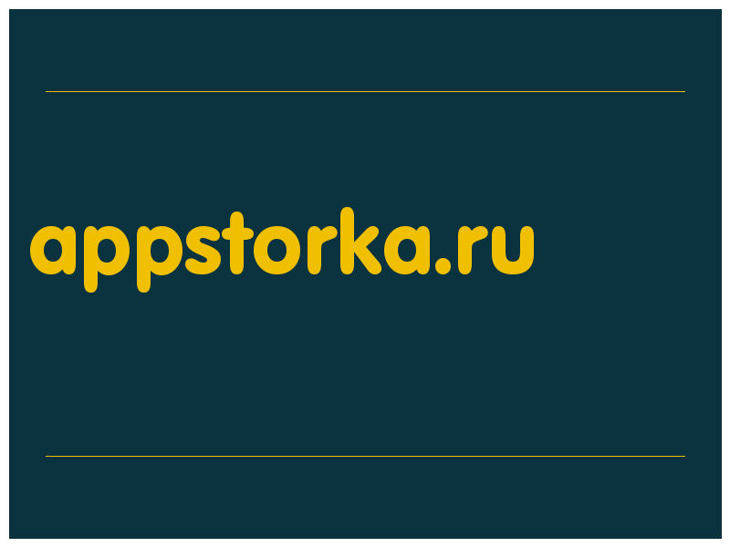 сделать скриншот appstorka.ru