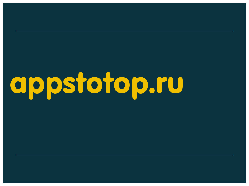 сделать скриншот appstotop.ru
