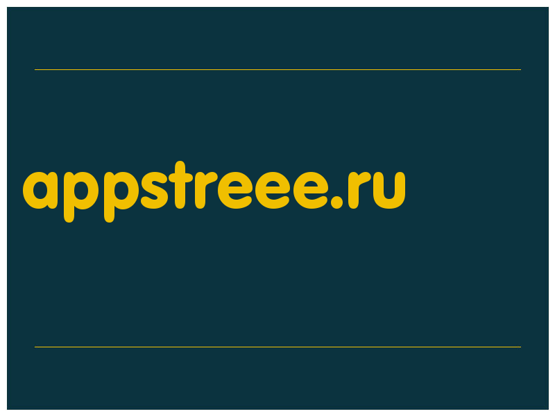 сделать скриншот appstreee.ru