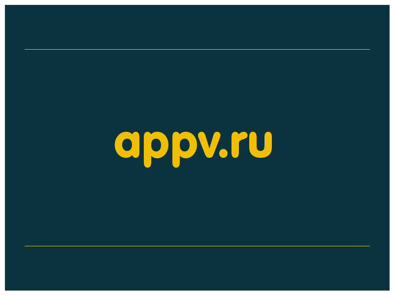 сделать скриншот appv.ru