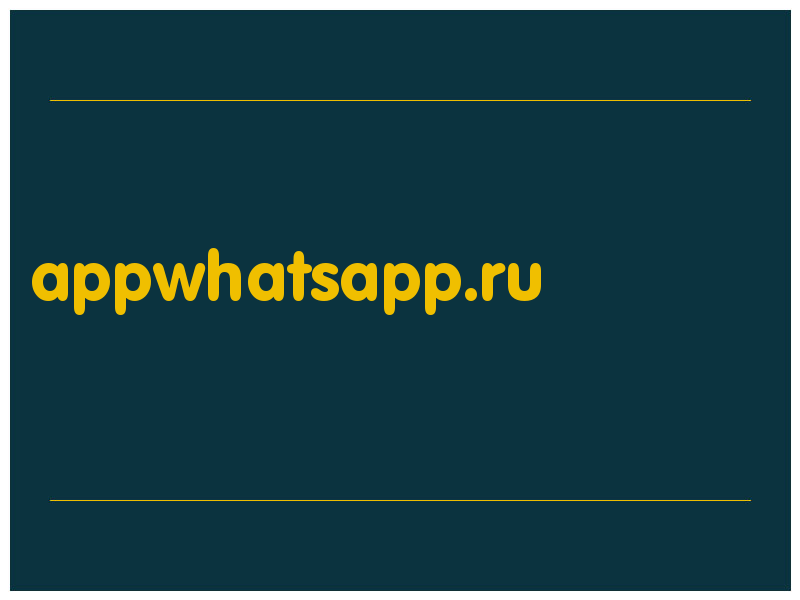 сделать скриншот appwhatsapp.ru