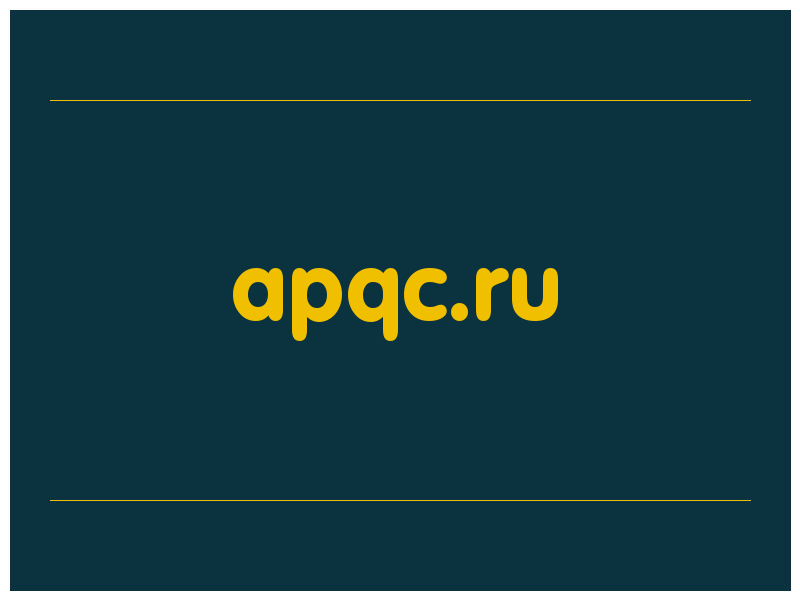 сделать скриншот apqc.ru