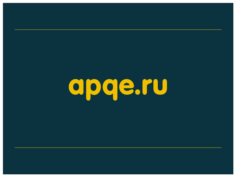 сделать скриншот apqe.ru