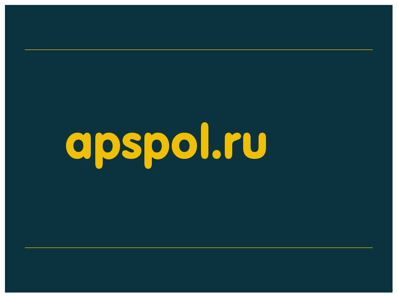 сделать скриншот apspol.ru