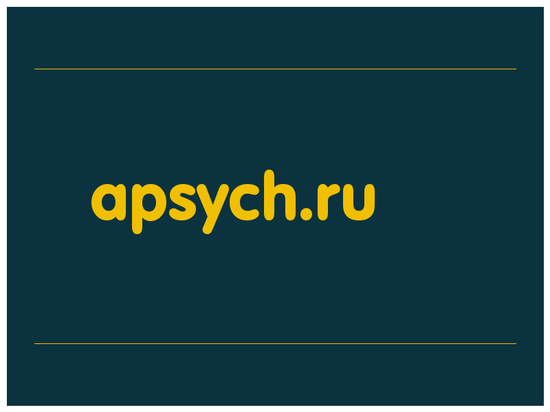 сделать скриншот apsych.ru