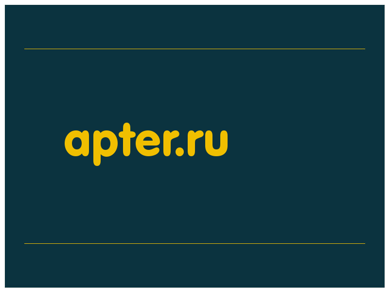 сделать скриншот apter.ru