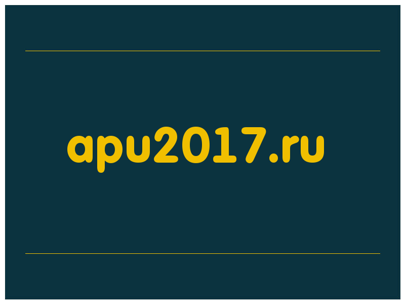 сделать скриншот apu2017.ru