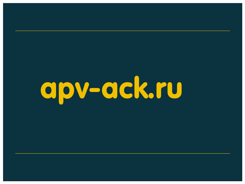 сделать скриншот apv-ack.ru