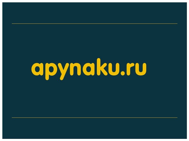 сделать скриншот apynaku.ru