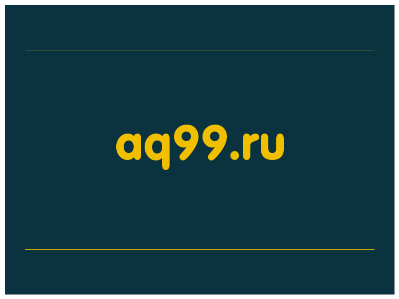 сделать скриншот aq99.ru