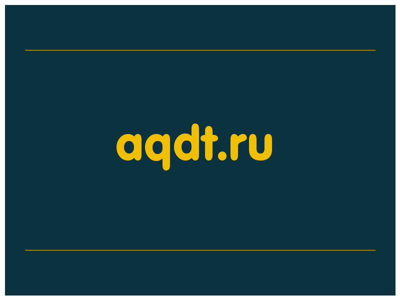 сделать скриншот aqdt.ru