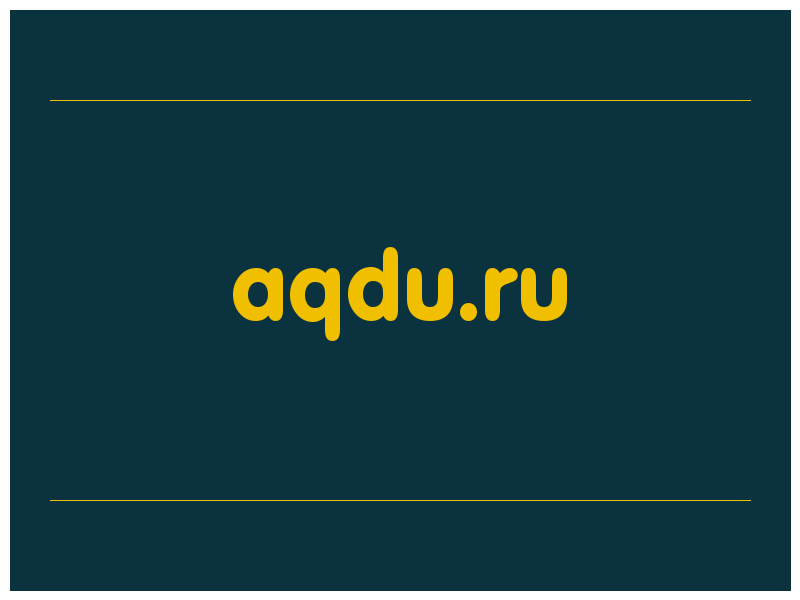 сделать скриншот aqdu.ru