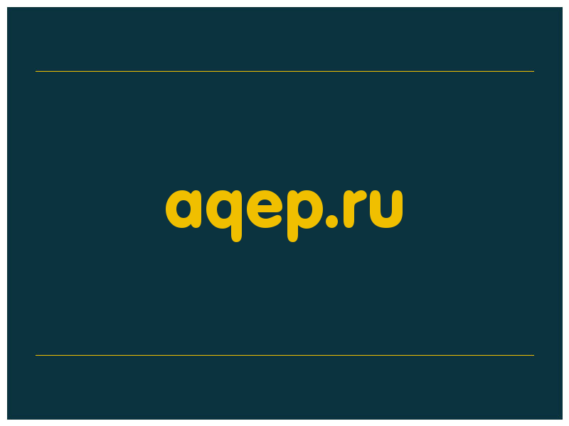 сделать скриншот aqep.ru