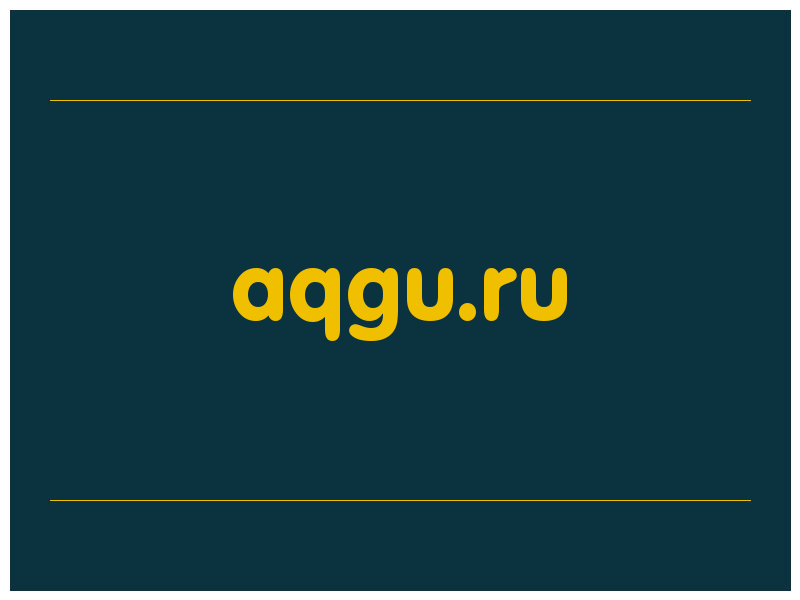 сделать скриншот aqgu.ru