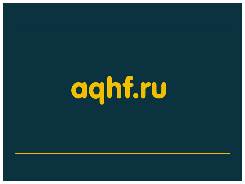 сделать скриншот aqhf.ru