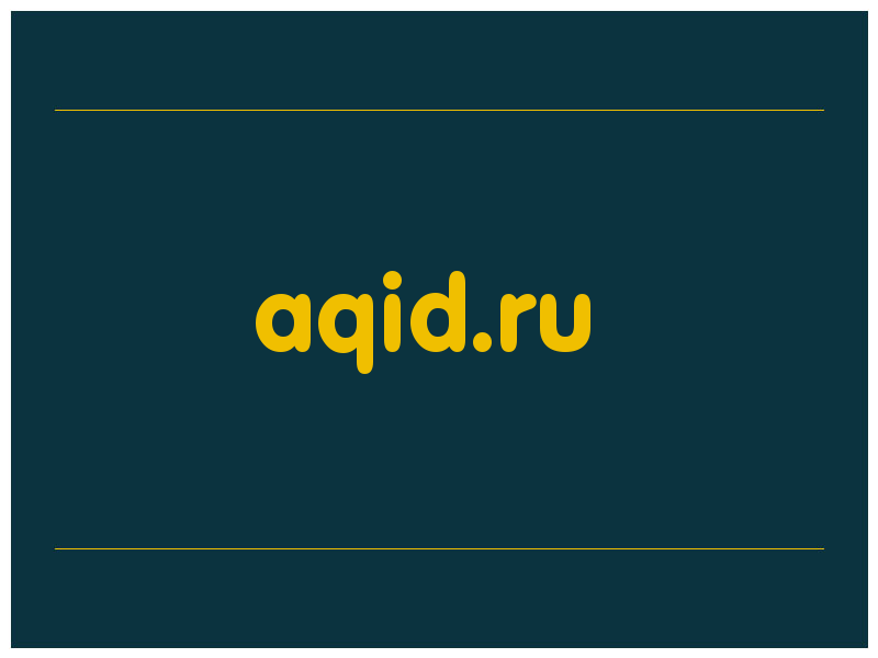сделать скриншот aqid.ru