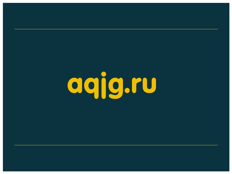 сделать скриншот aqjg.ru