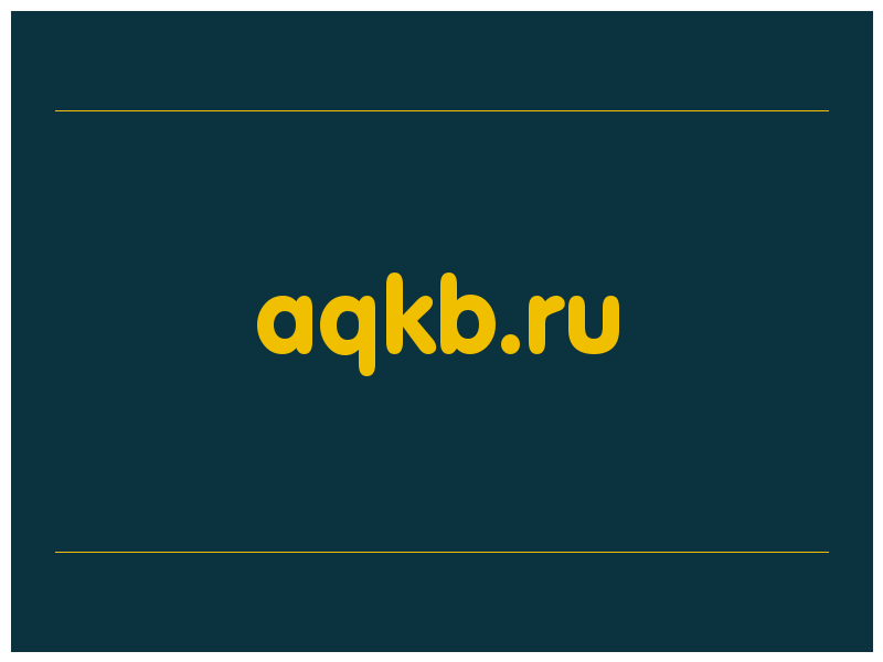 сделать скриншот aqkb.ru