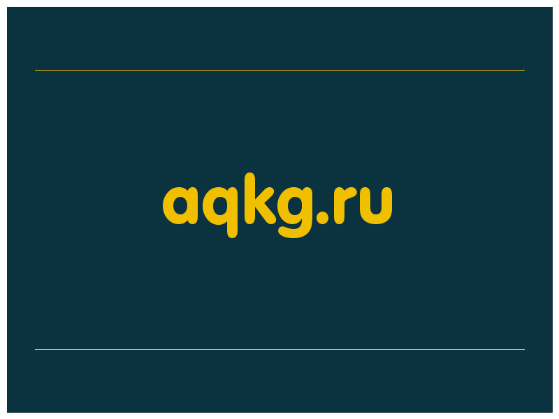 сделать скриншот aqkg.ru