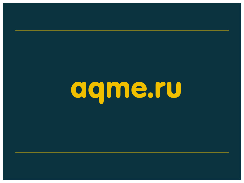 сделать скриншот aqme.ru