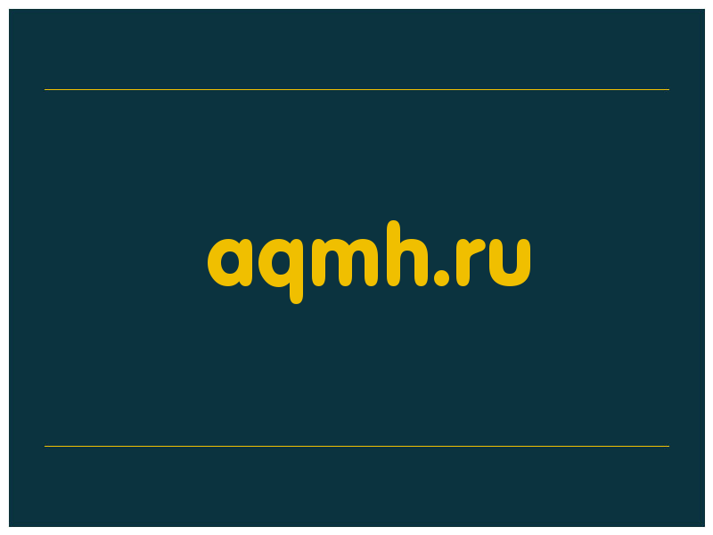 сделать скриншот aqmh.ru