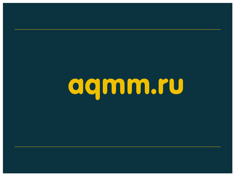 сделать скриншот aqmm.ru