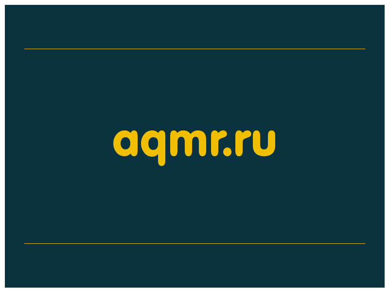 сделать скриншот aqmr.ru