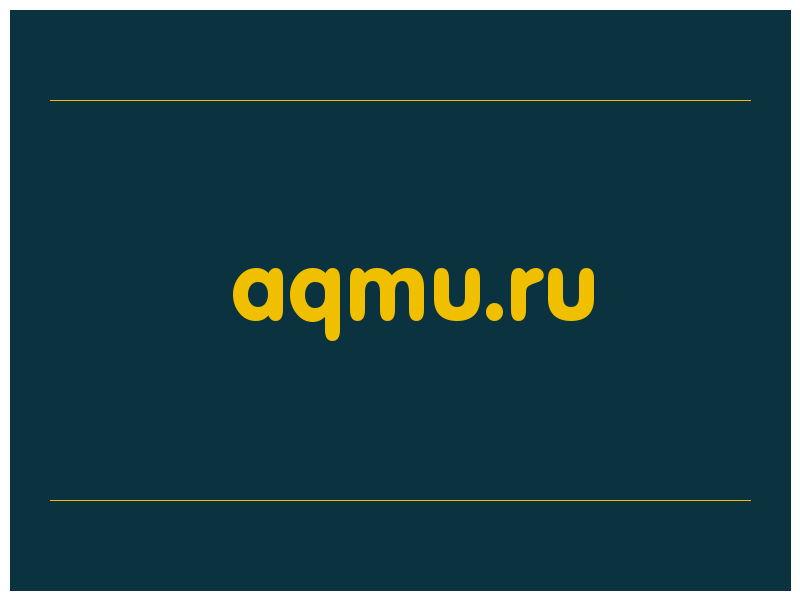 сделать скриншот aqmu.ru