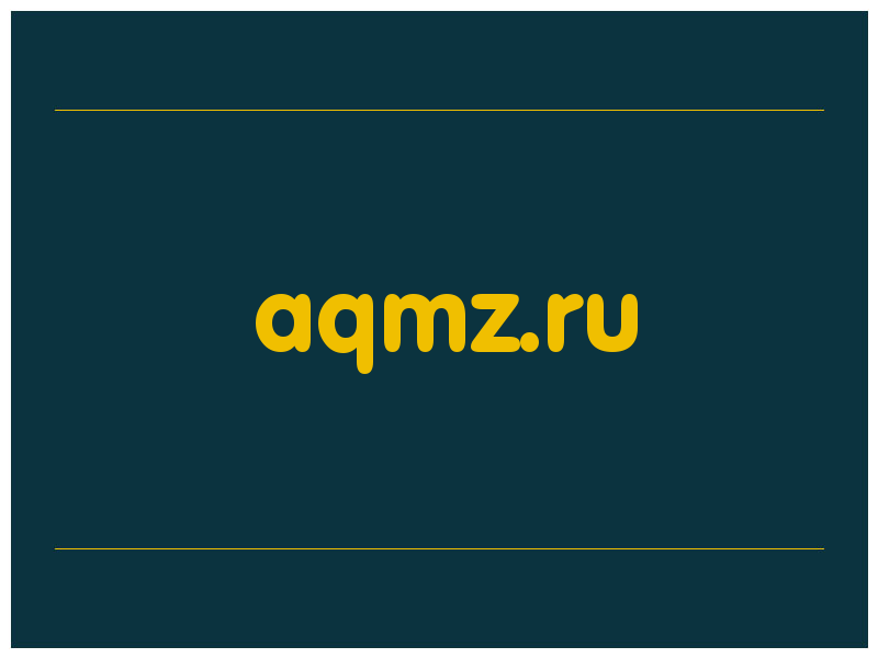 сделать скриншот aqmz.ru