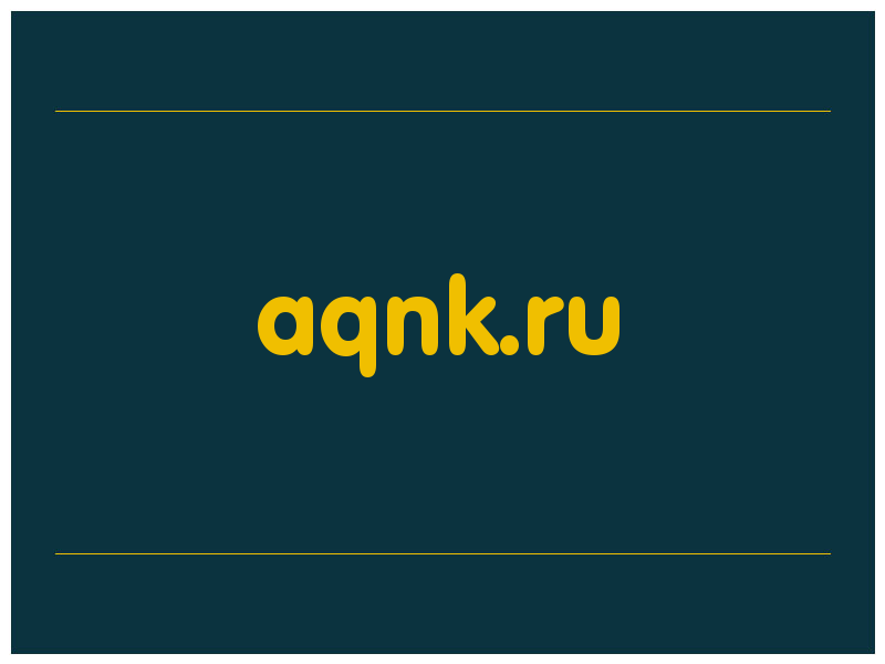 сделать скриншот aqnk.ru